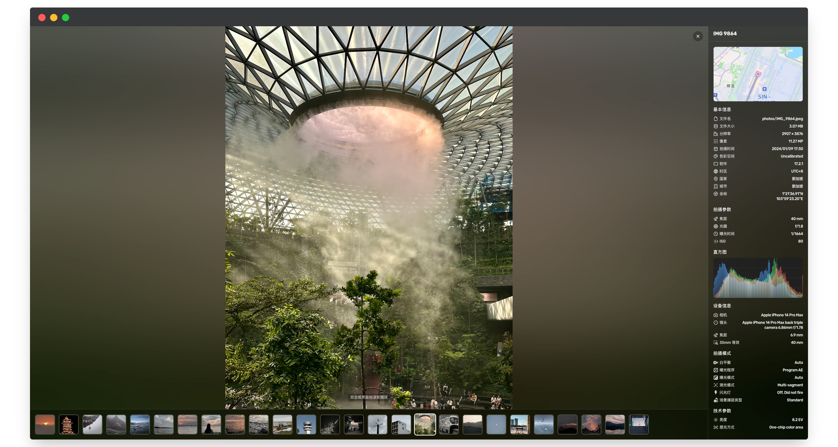 ChronoFrame screenshot